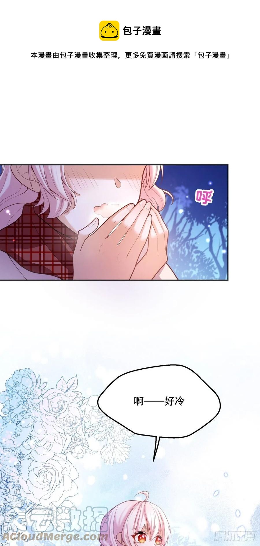 反派魔女自救计划免费漫画漫画,52-神秘的指导老师1图