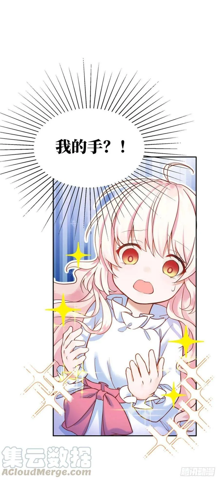 反派魔女自救计划合集漫画,1-我…穿越了2图