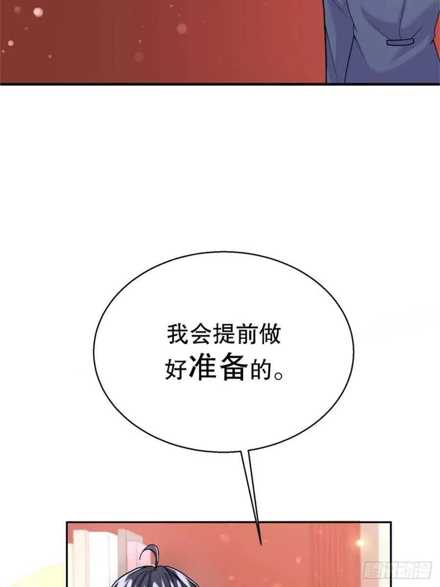 反派魔女自救计划合集漫画,6-反派自救计划出炉！2图