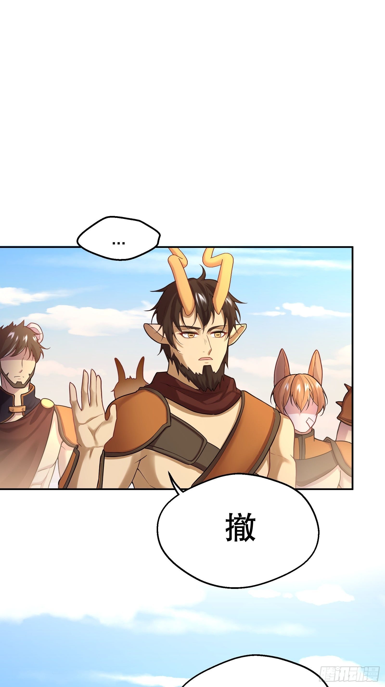 反派魔女自救计划合集漫画,85-兽人地域2图