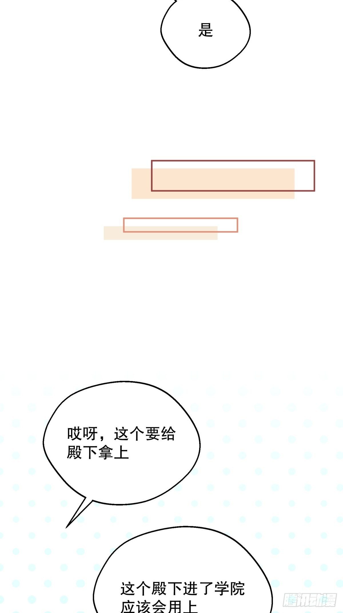 反派魔女自救计划合集漫画,35-教廷使者1图