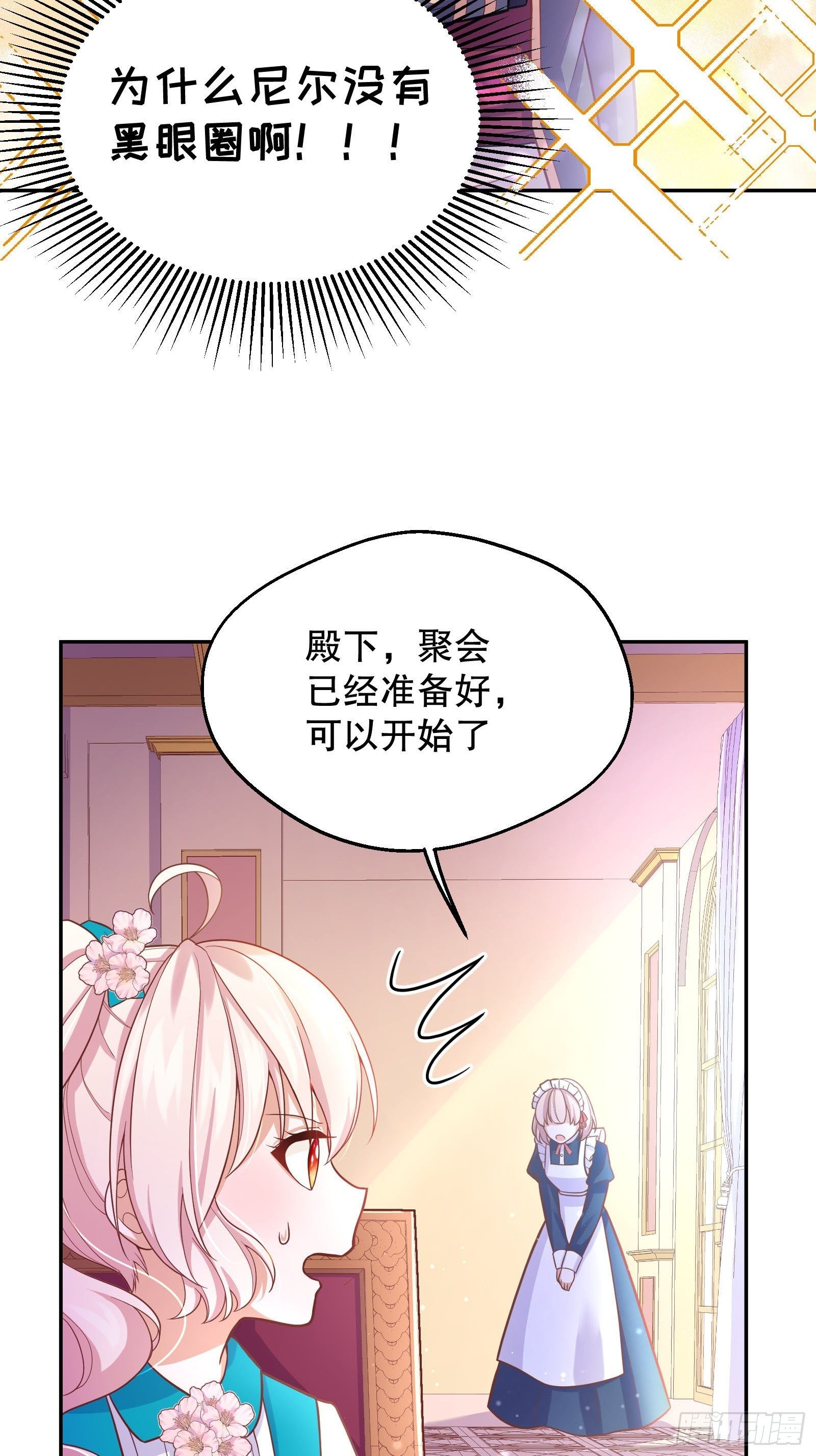 反派魔女自救计划合集漫画,27-没有魔力那又如何1图