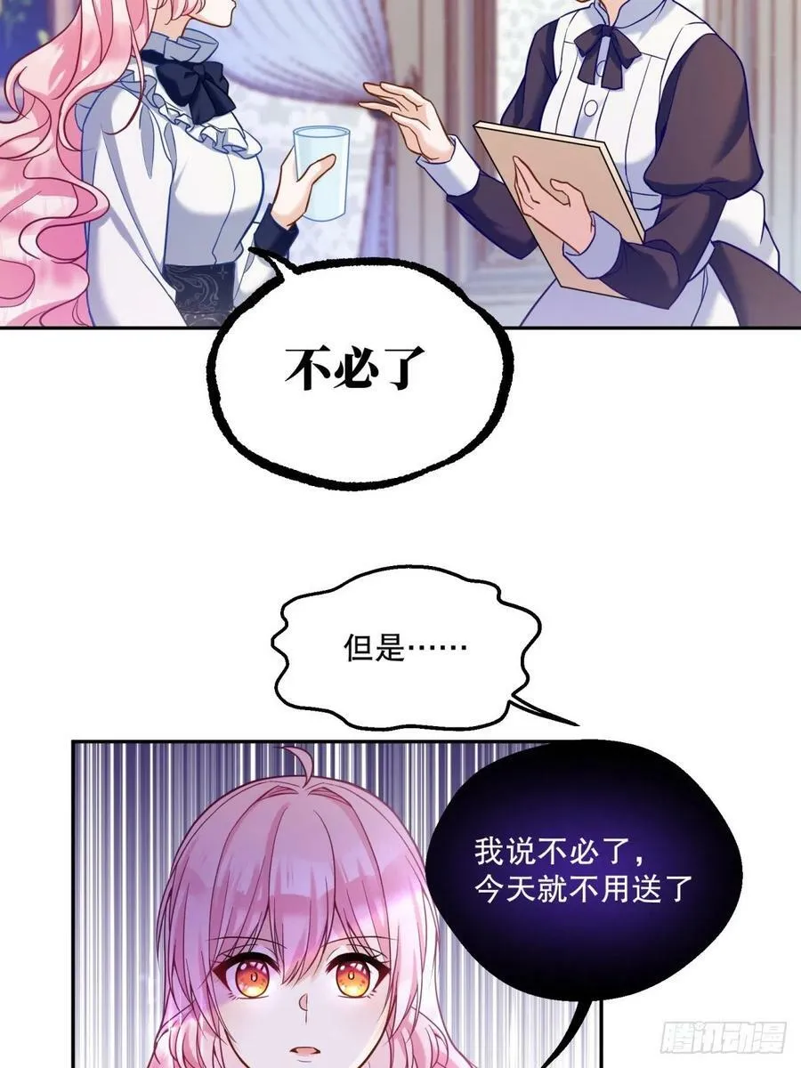 反派魔女自救计划合集漫画,139-陌生侍女2图