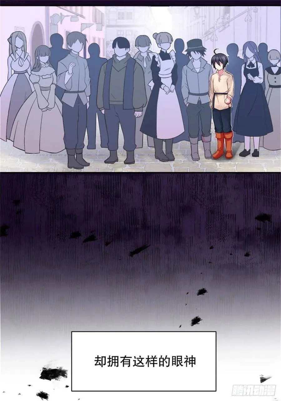 反派魔女自救计划合集漫画,3-质子维狄2图