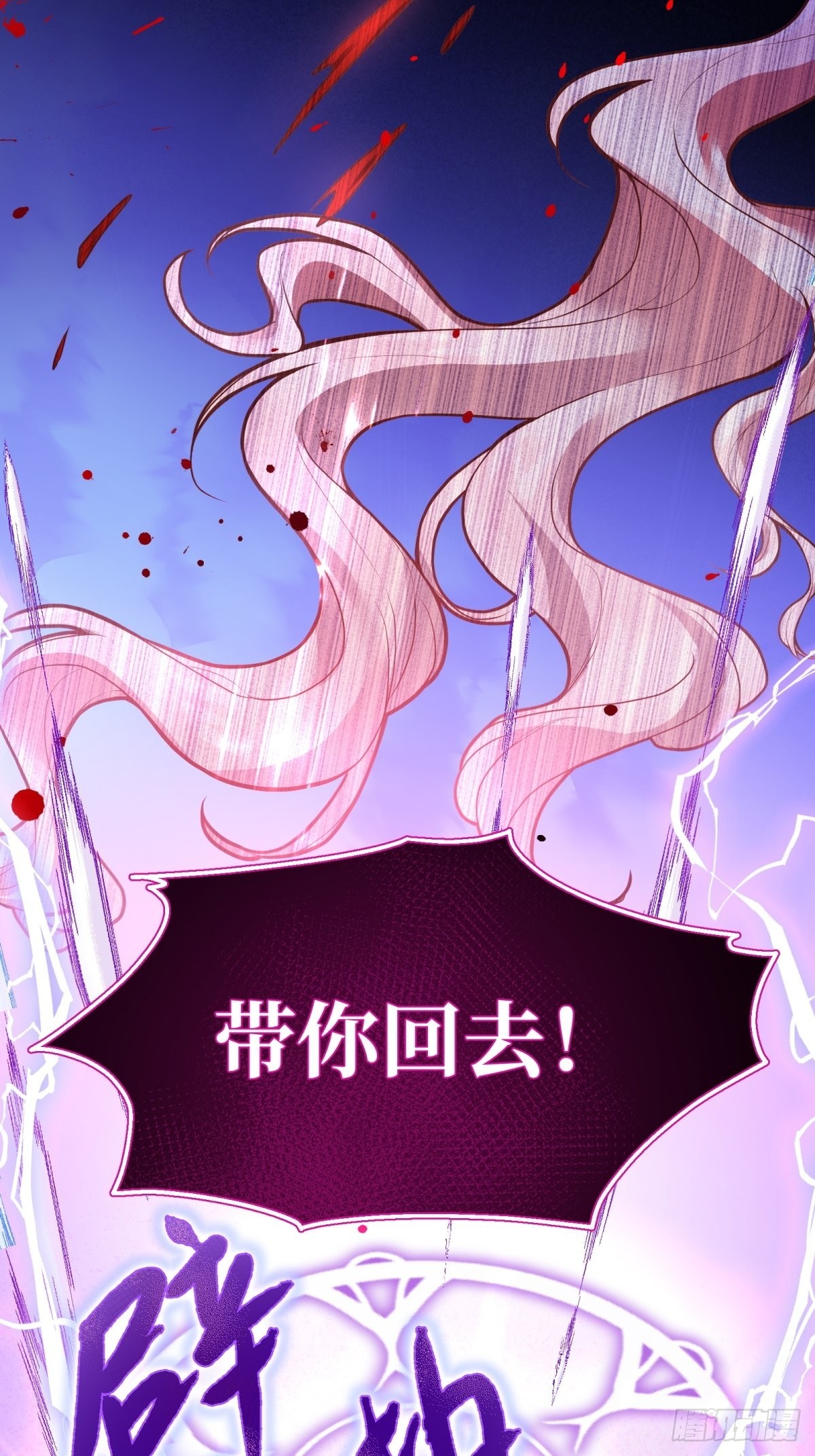反派魔女自救计划合集漫画,110-维狄，你很重要！2图