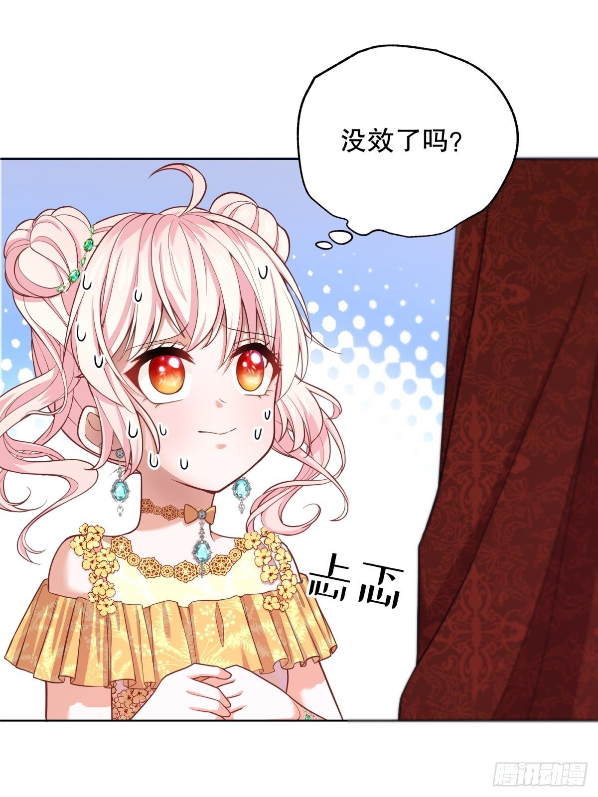 反派魔女自救计划大结局漫画,22-这里有人愿意护着我1图