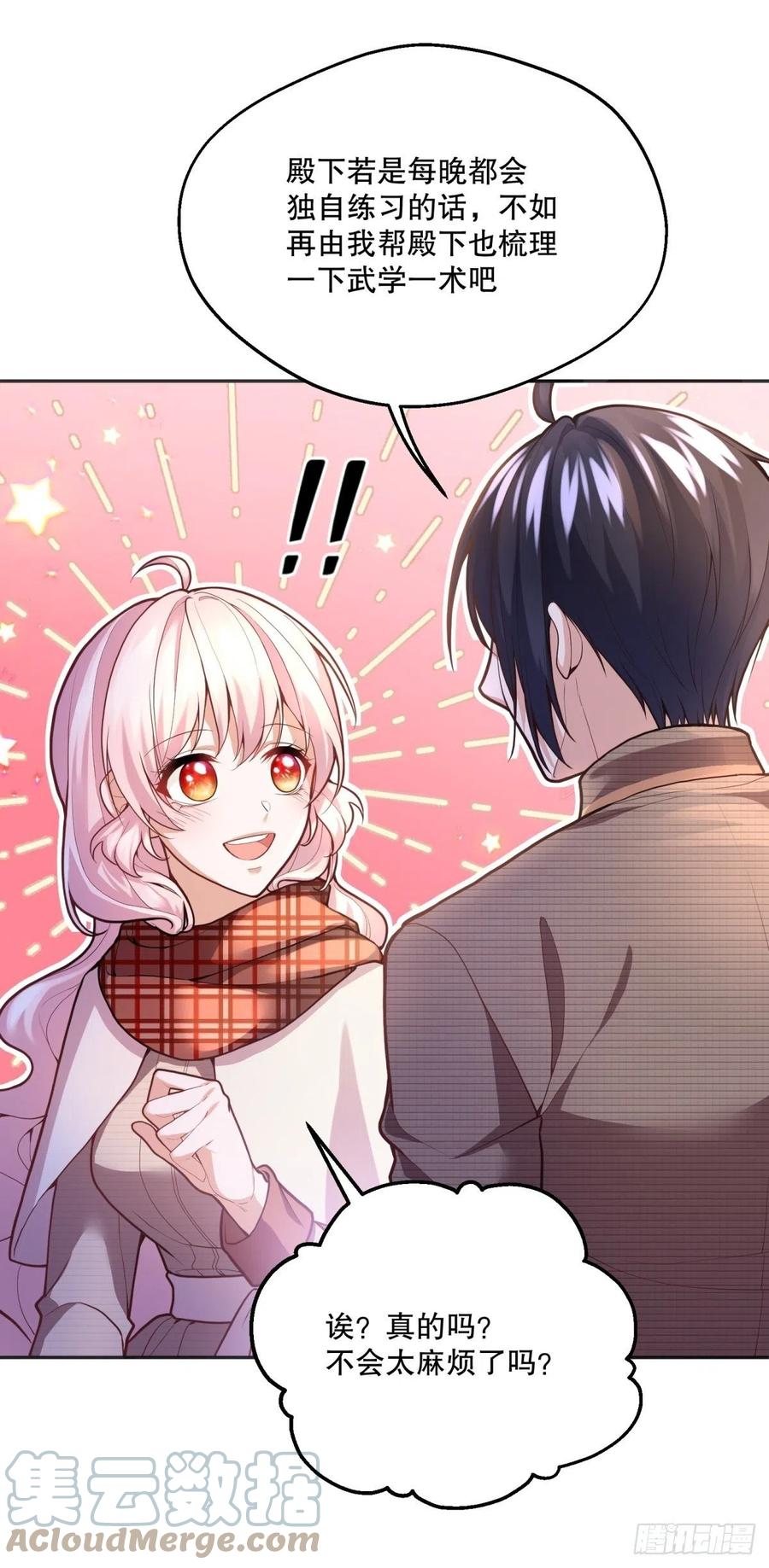 反派魔女自救计划大结局漫画,55-维狄老师，请多多关照1图