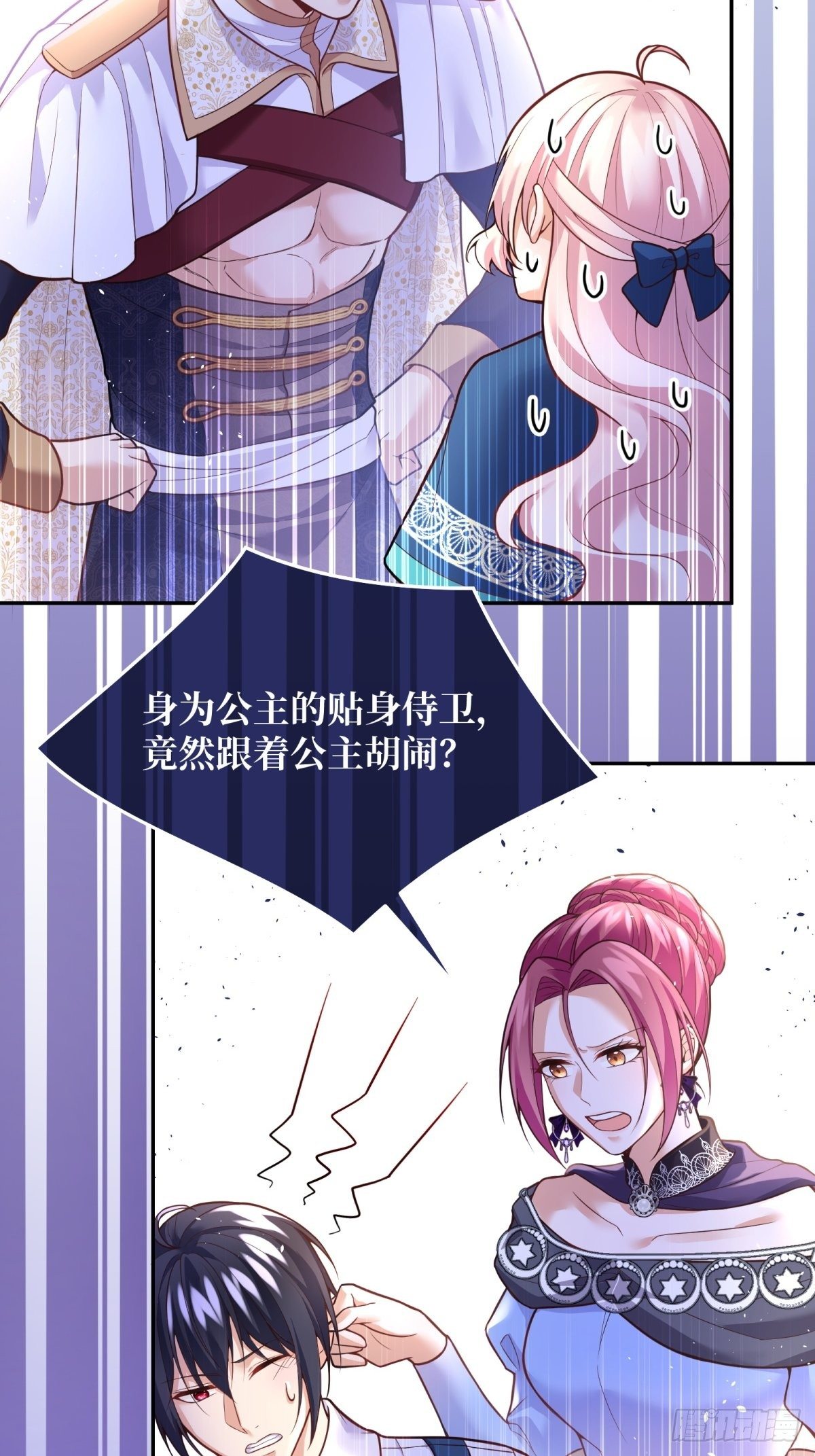 反派魔女自救计划全集免费下拉式漫画,66-隐瞒2图