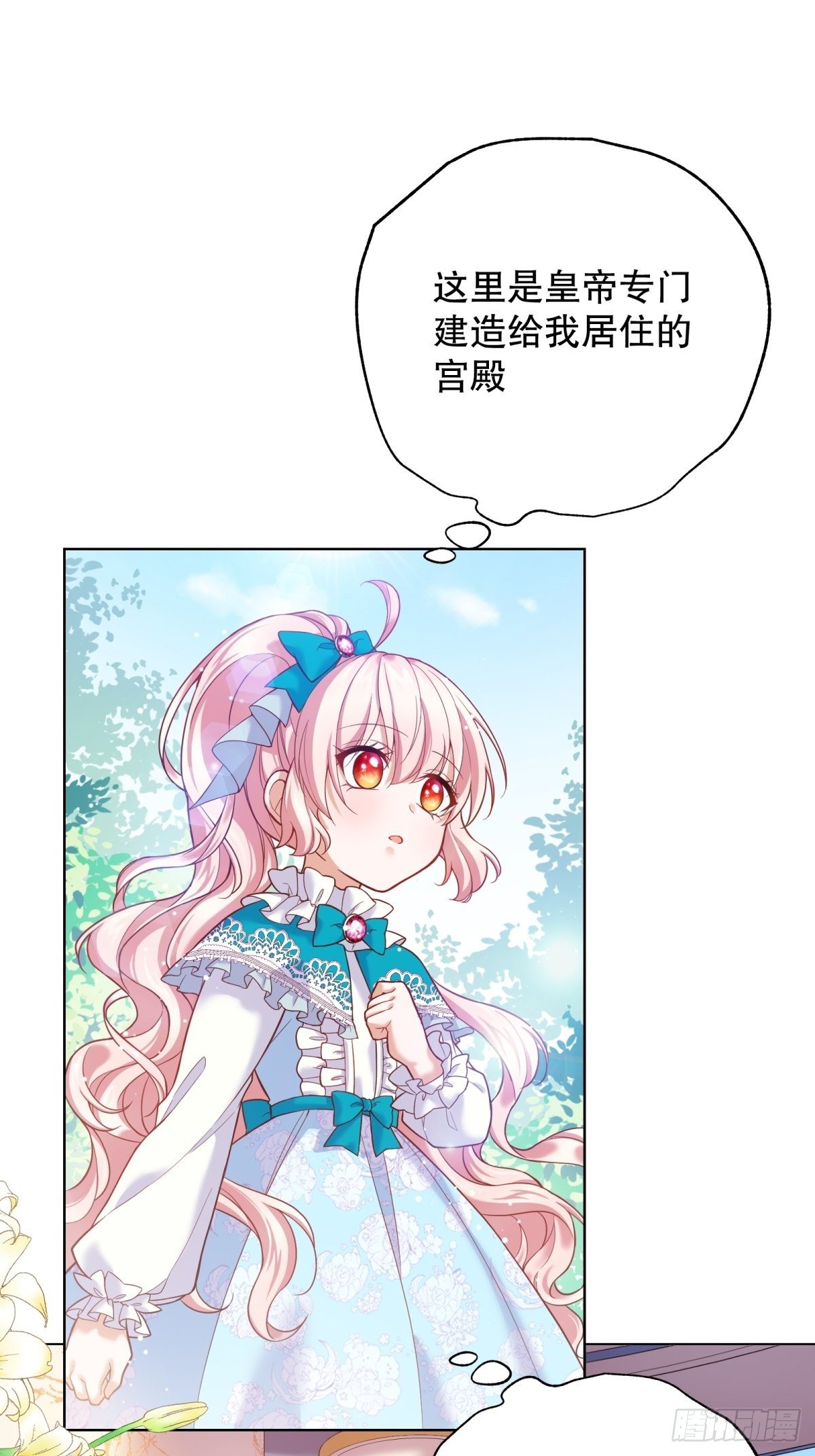 反派魔女自救计划大结局漫画,10-原女主提前出现？1图