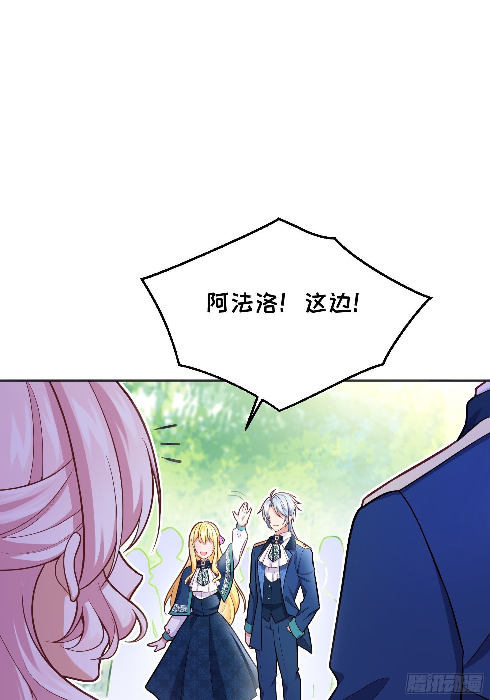 反派魔女自救计划大结局漫画,78-莱特的疑点2图