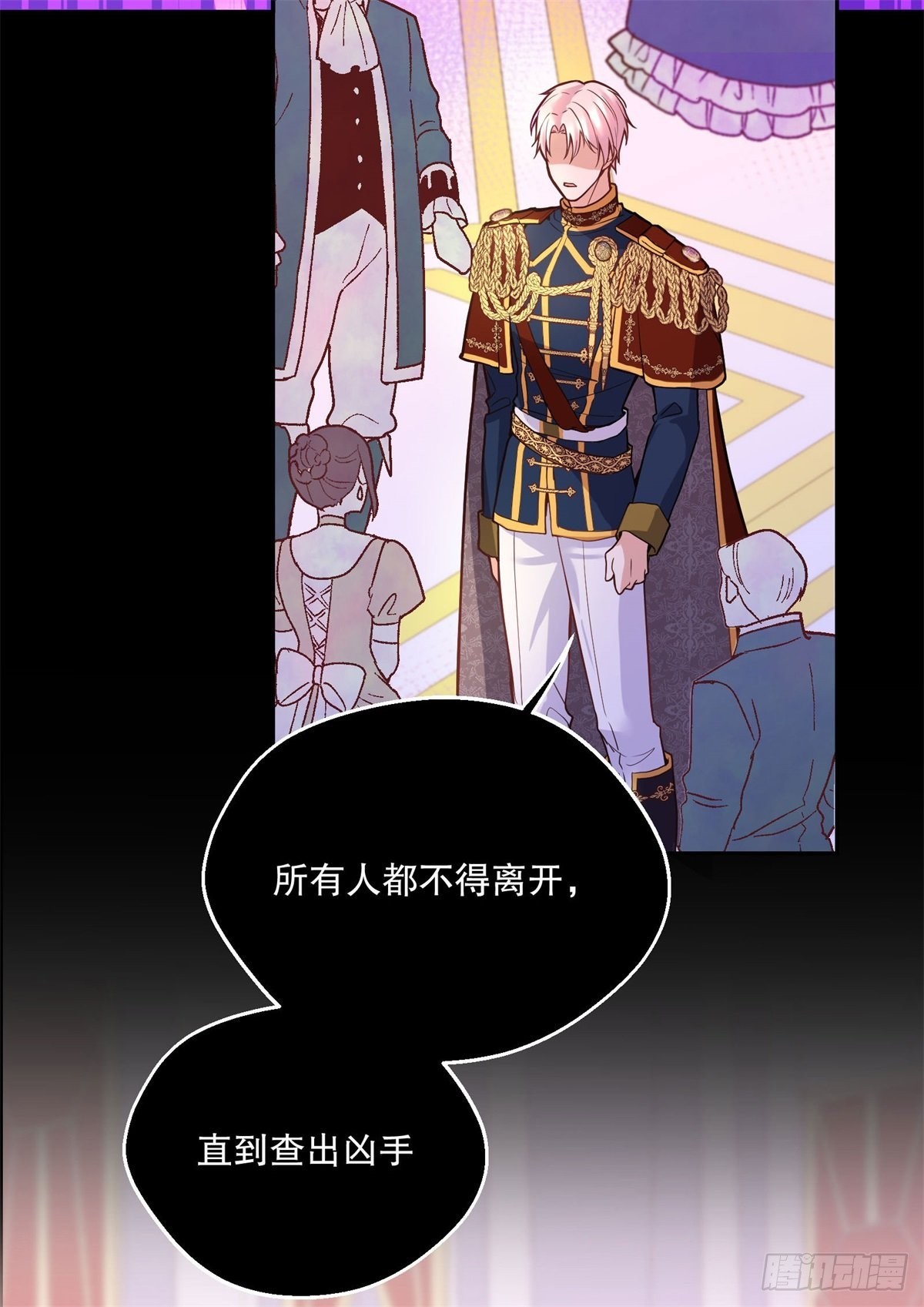 反派魔女自救计划合集漫画,101-维护1图