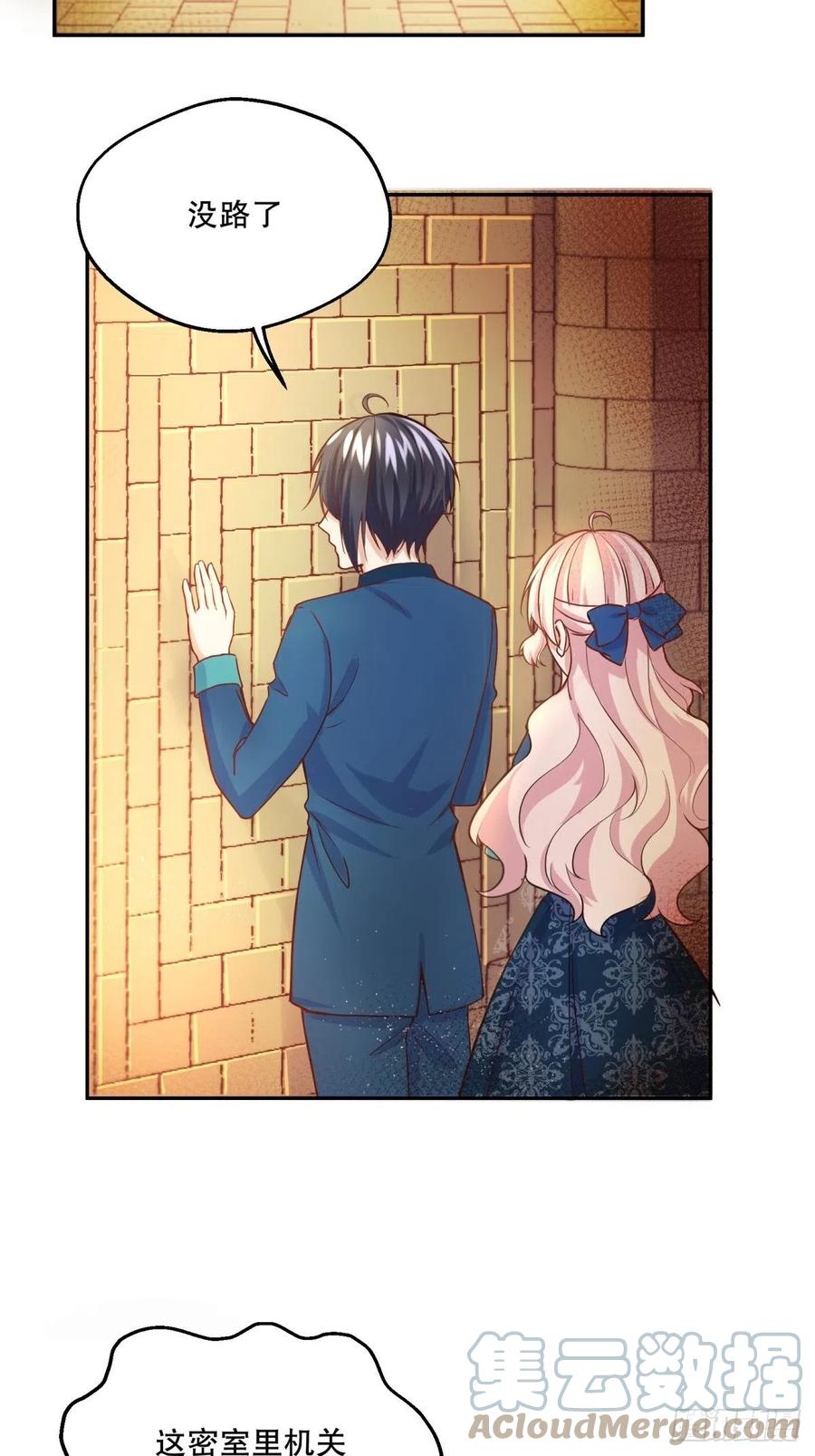 反派魔女自救计划大结局漫画,62-机关重重2图