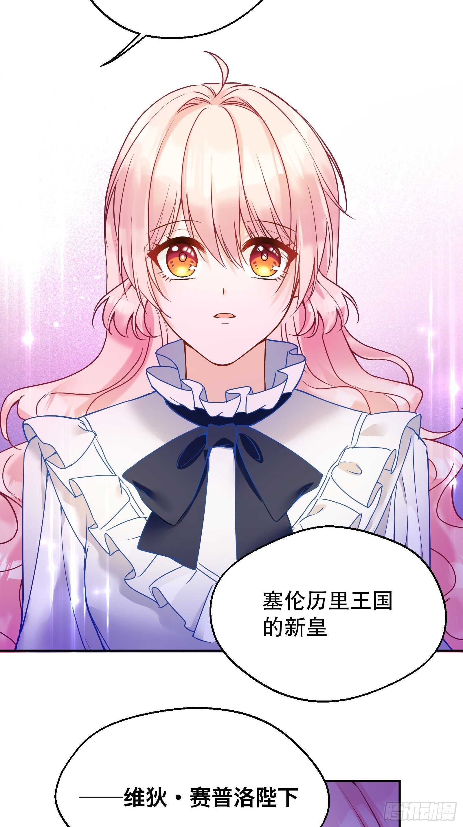 反派魔女自救计划合集漫画,115-说一不二1图