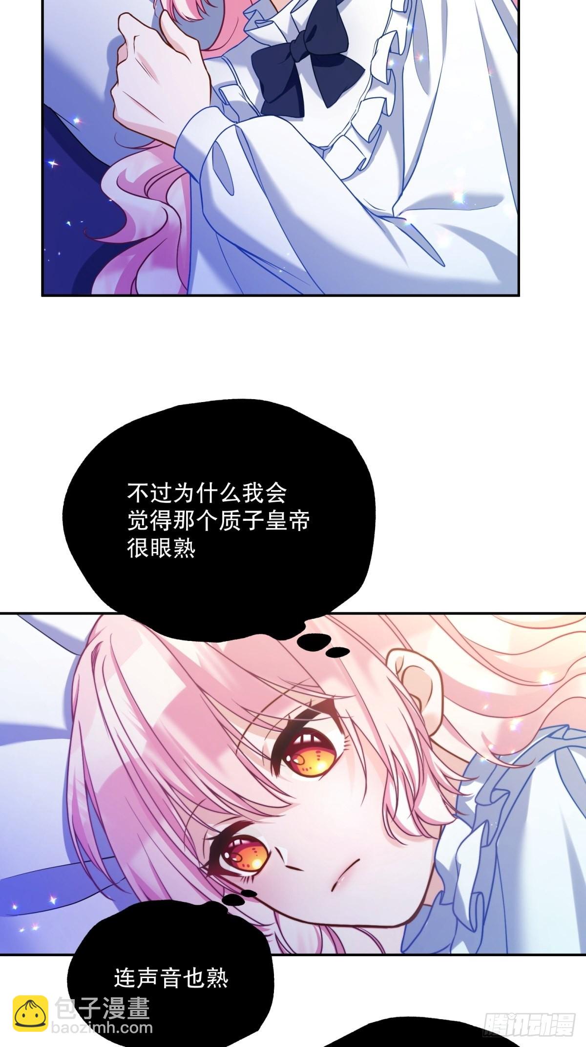 反派魔女自救计划合集漫画,120-梦境1图