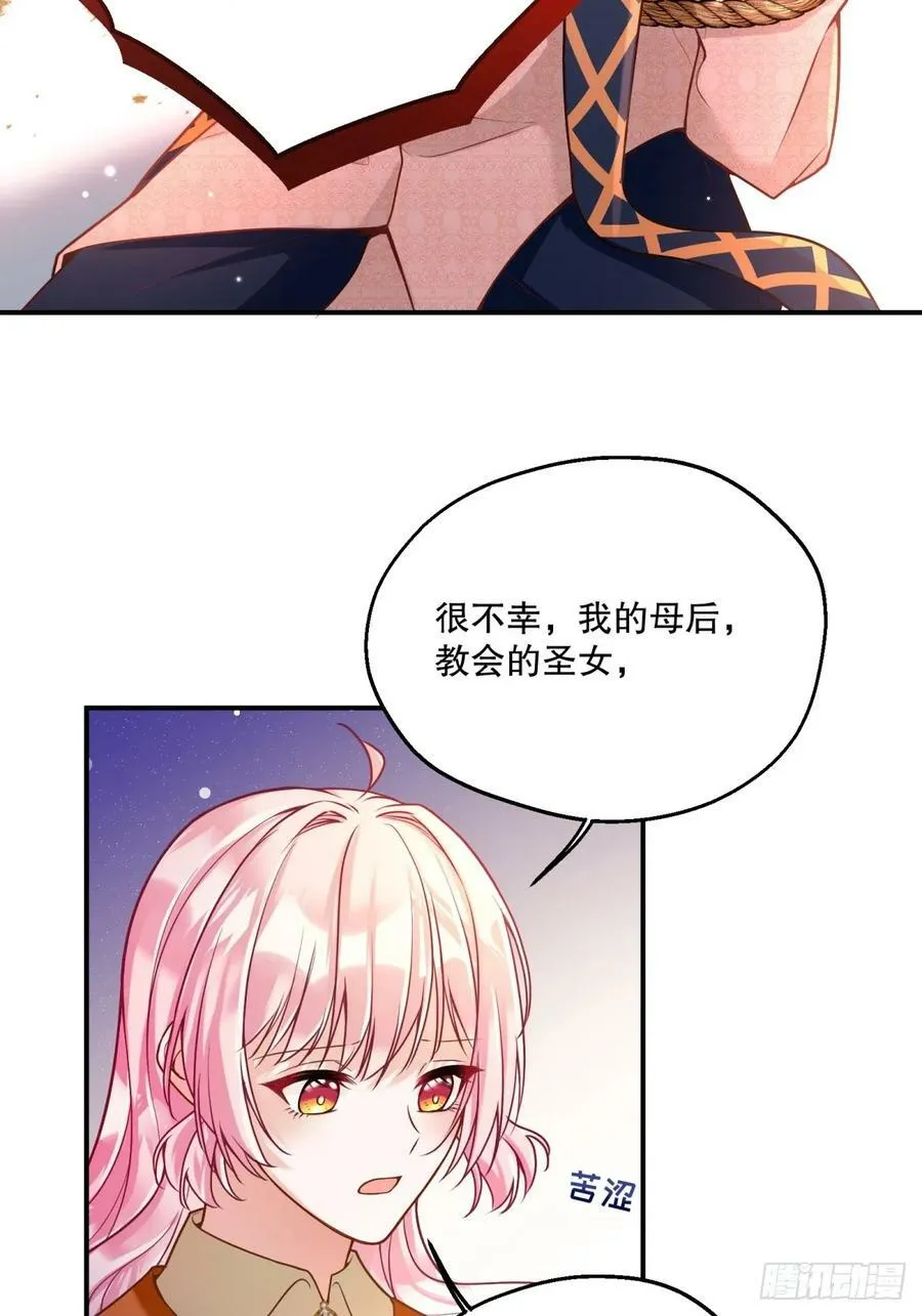 反派魔女自救计划大结局漫画,151-反派魔女自救计划成功！1图