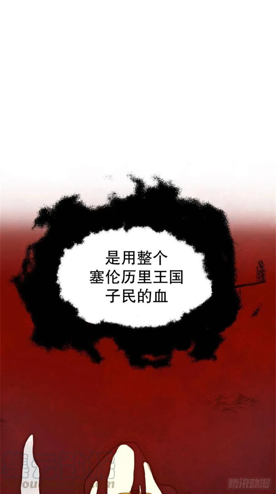 反派魔女自救计划合集漫画,3-质子维狄2图