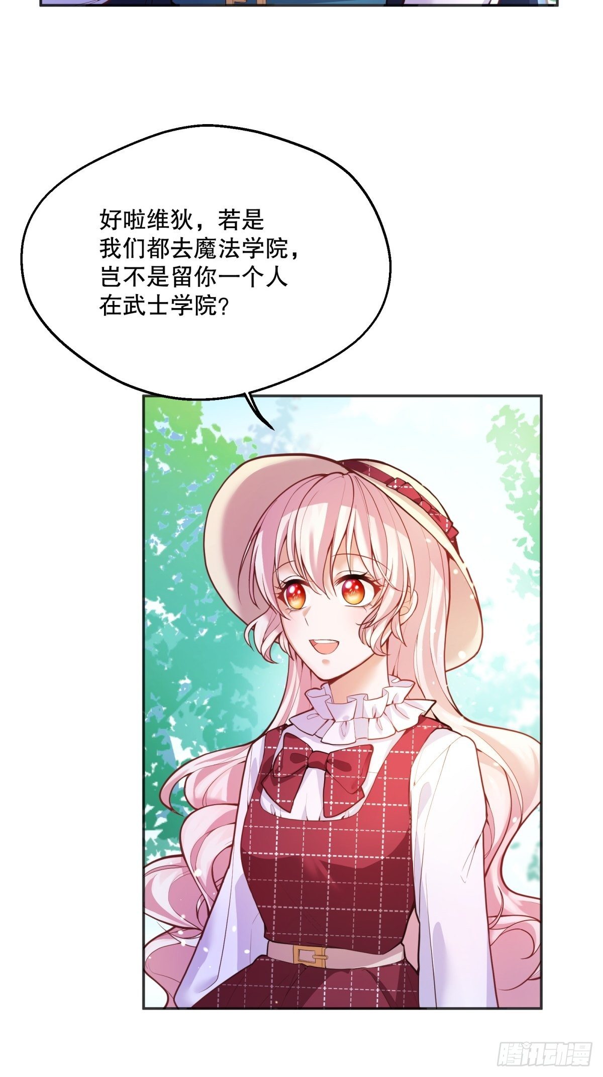 反派魔女自救计划漫画第二季漫画,42-废物公主2图