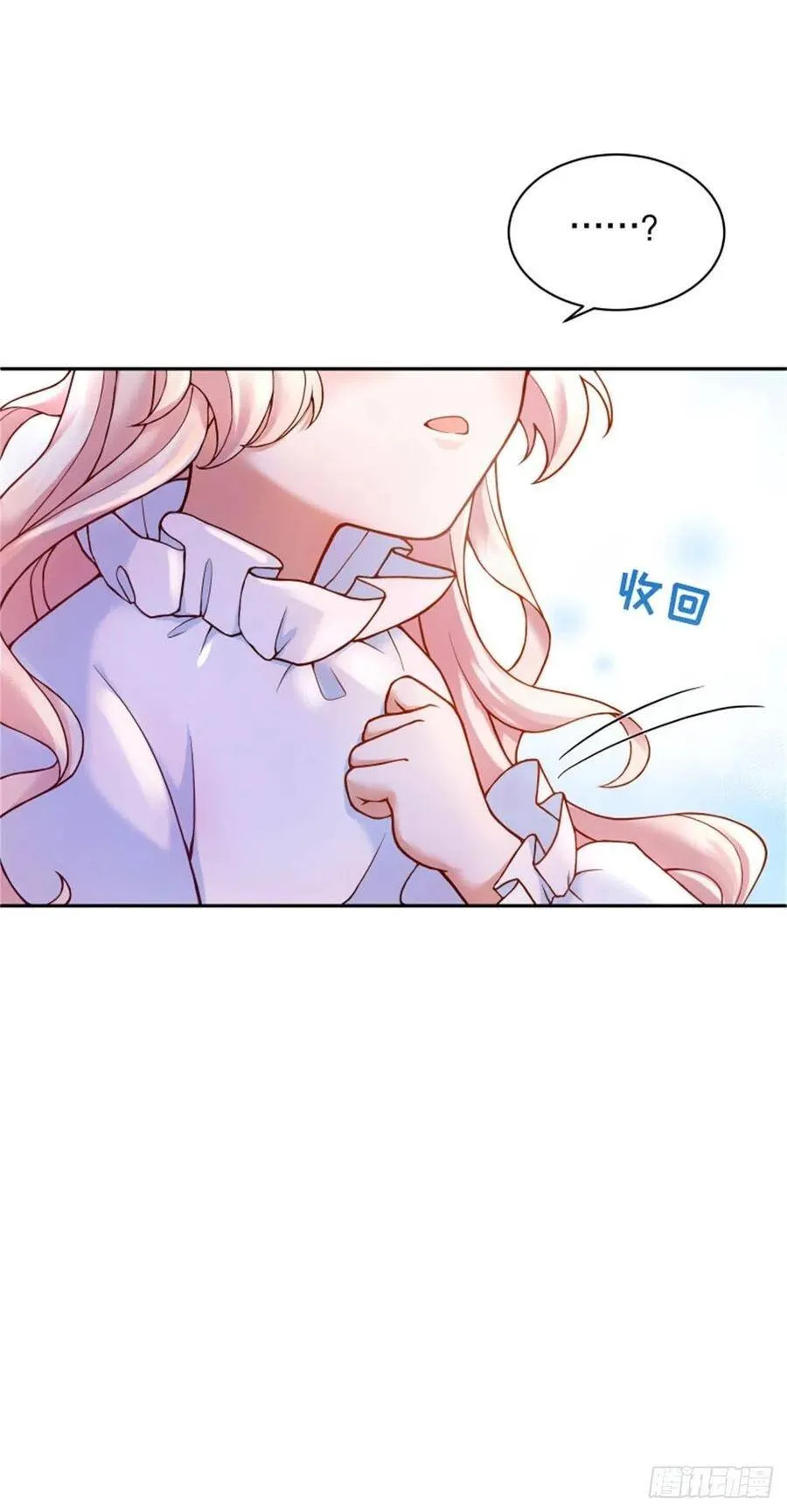 反派魔女自救计划合集漫画,3-质子维狄1图