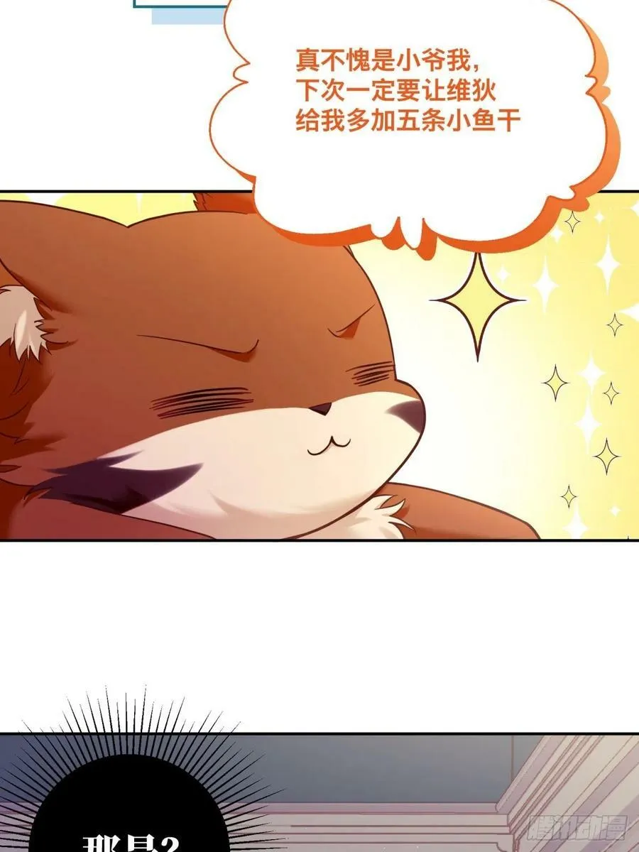 反派魔女自救计划合集漫画,139-陌生侍女2图