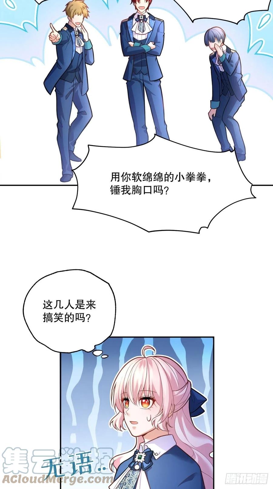 反派魔女自救计划大结局漫画,68-这讨厌王子是谁来着？1图