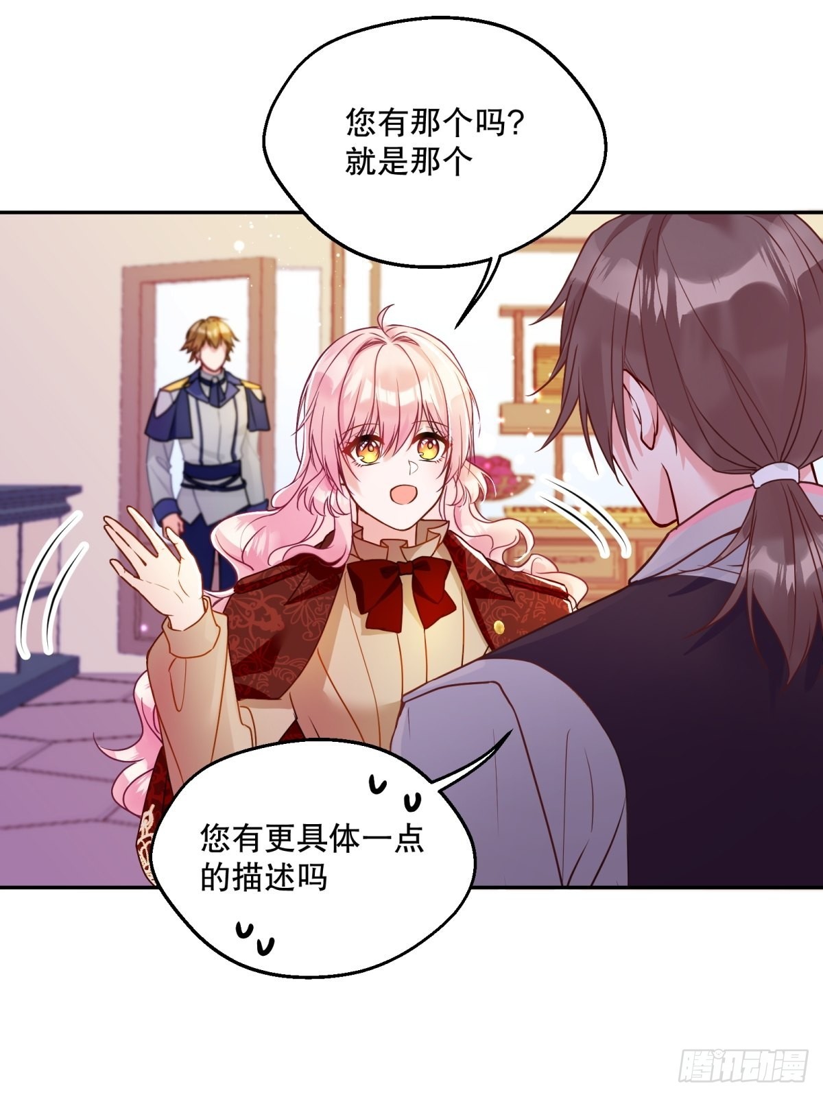 反派魔女自救计划大结局漫画,125-出门1图