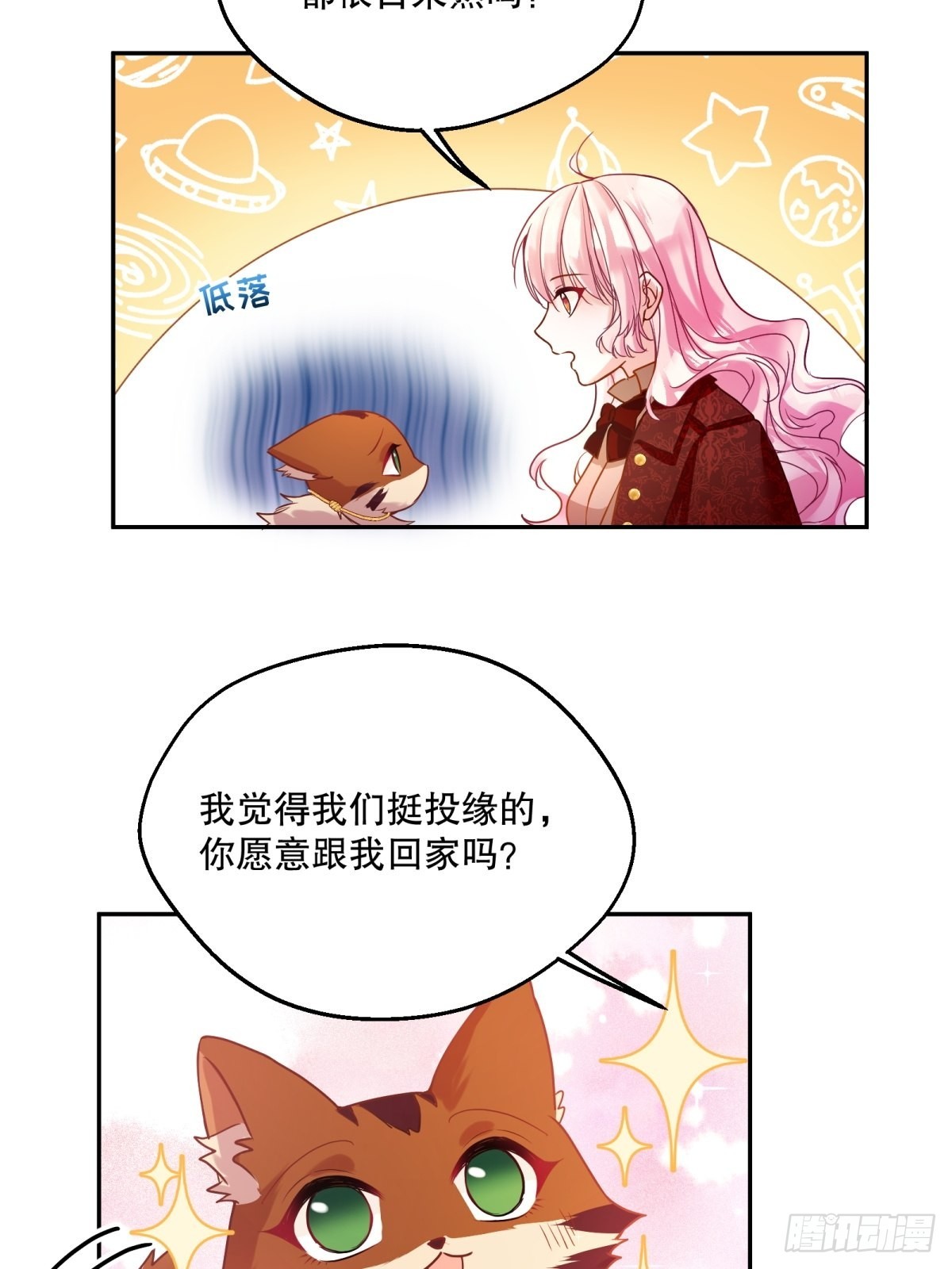 反派魔女自救计划漫画127漫画,128-诱导1图