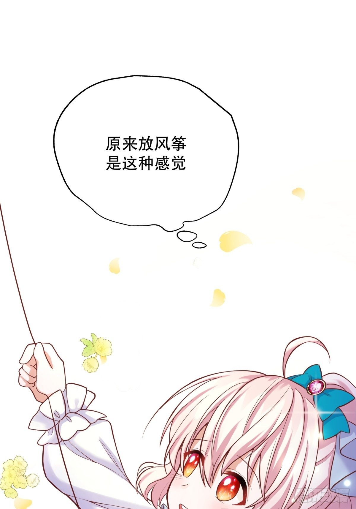 反派魔女自救计划大结局漫画,9-这该死的胜负欲1图
