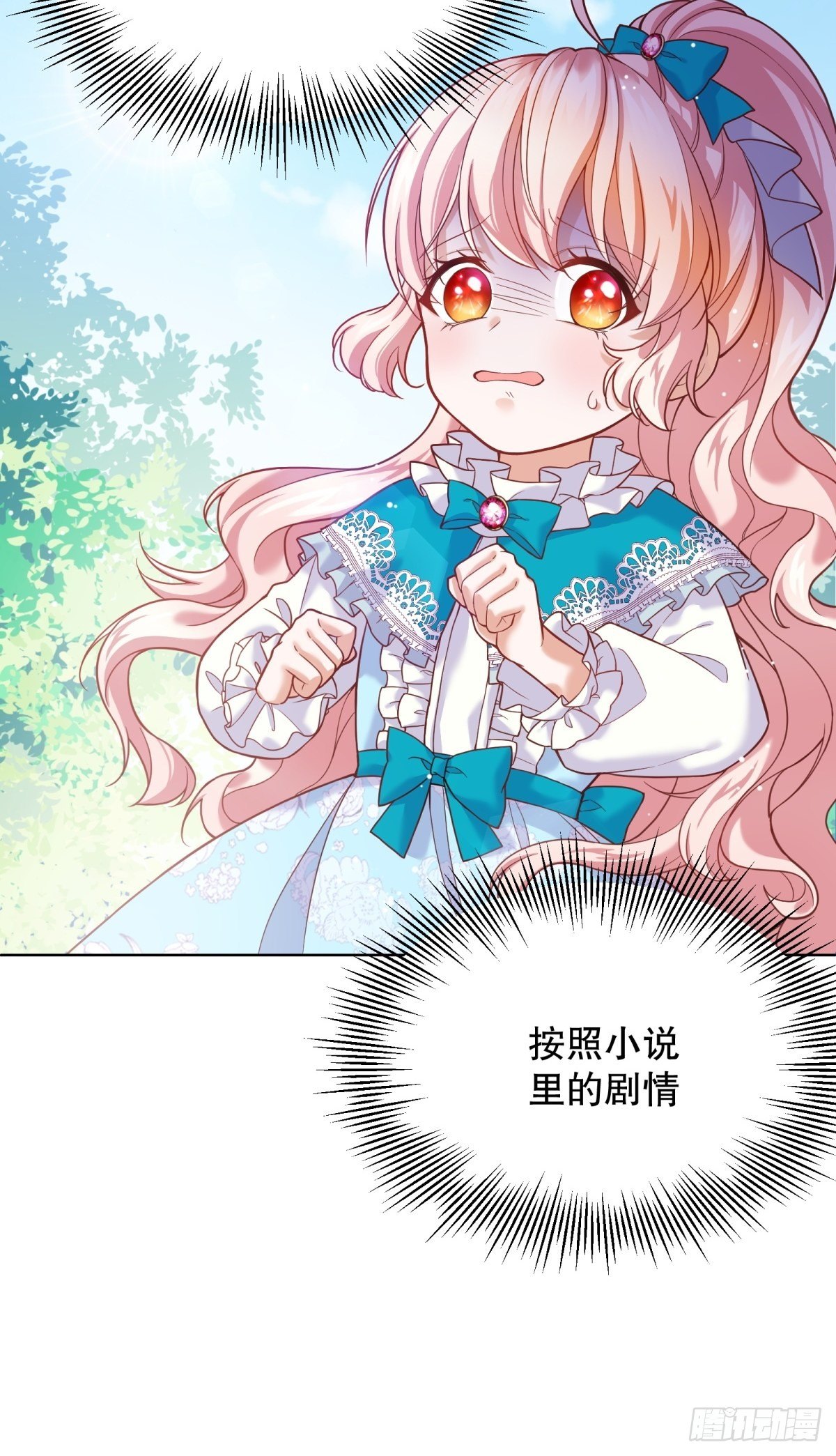 反派魔女自救计划大结局漫画,10-原女主提前出现？2图