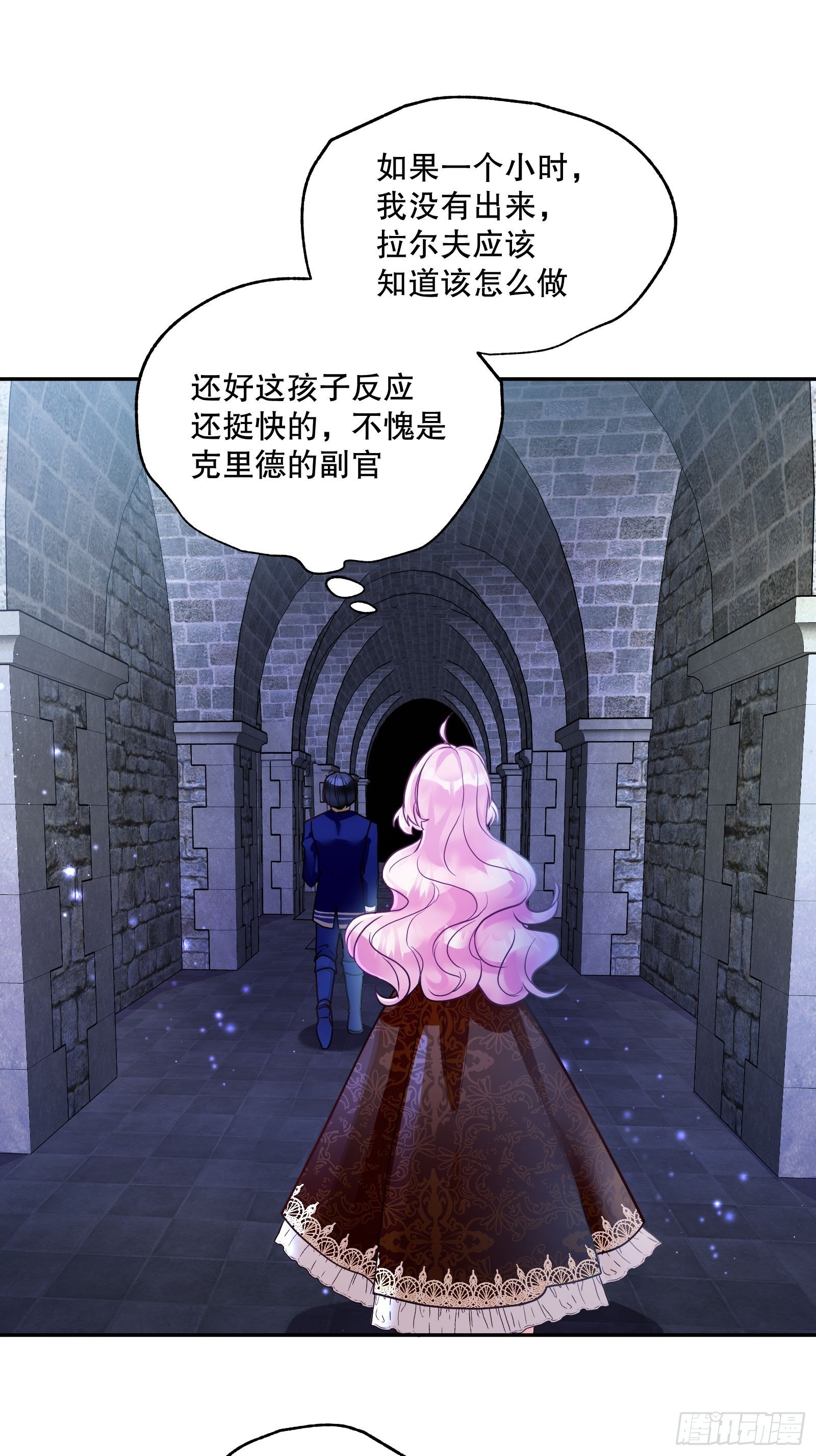 反派魔女自救计划合集漫画,126-奥克斯顿交易所1图