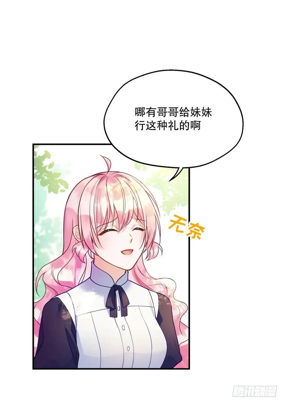 反派魔女自救计划合集漫画,147-来龙去脉2图