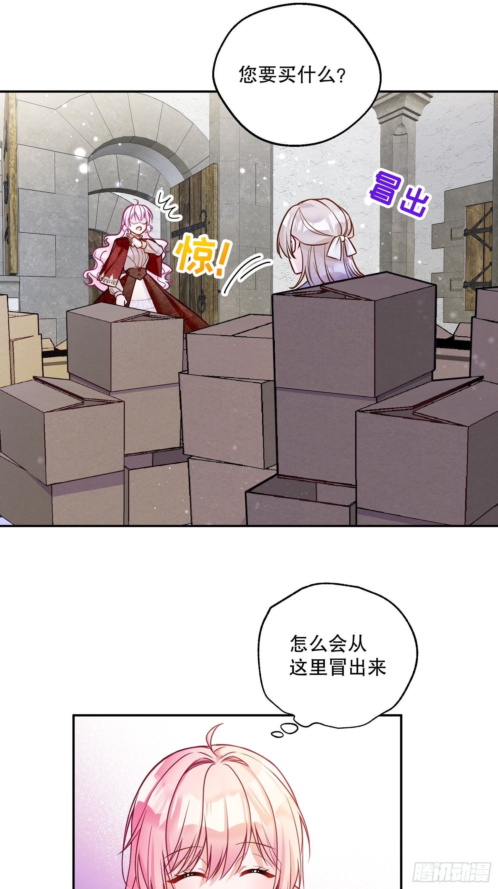 反派魔女自救计划合集漫画,126-奥克斯顿交易所1图