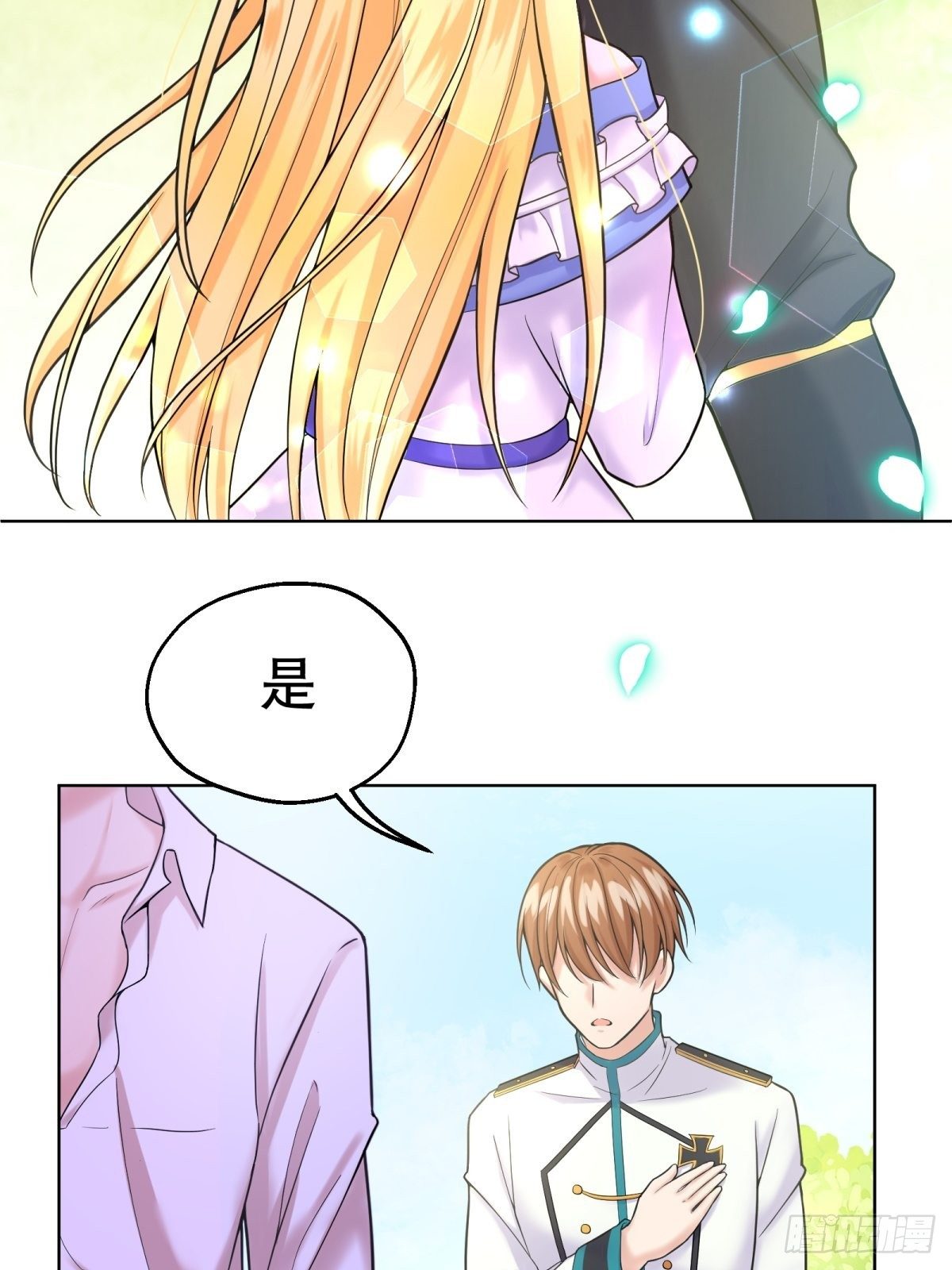 反派魔女自救计划大结局漫画,12-不准出现在她面前1图