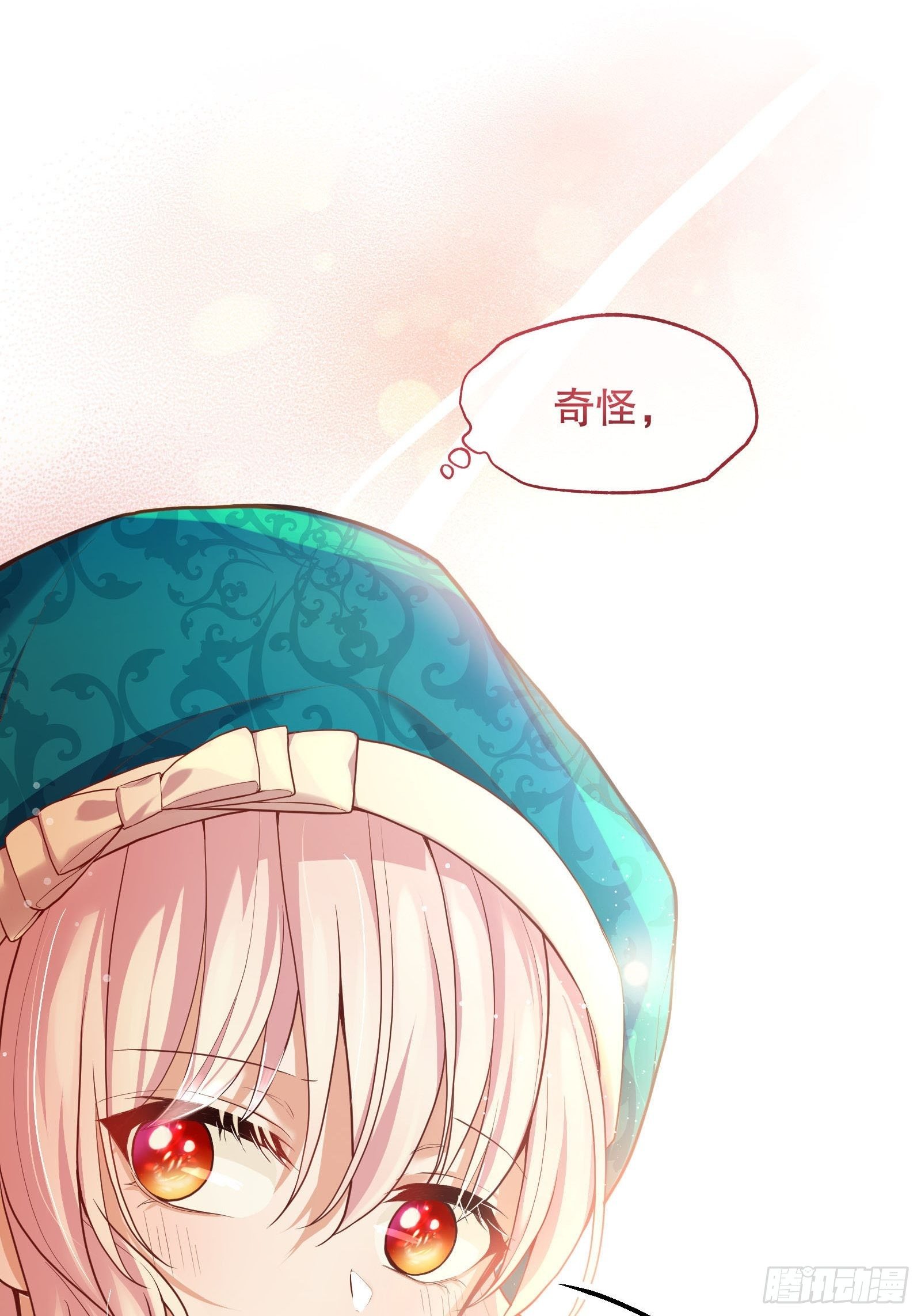 反派魔女自救计划合集漫画,26-维狄，你来的很及时2图