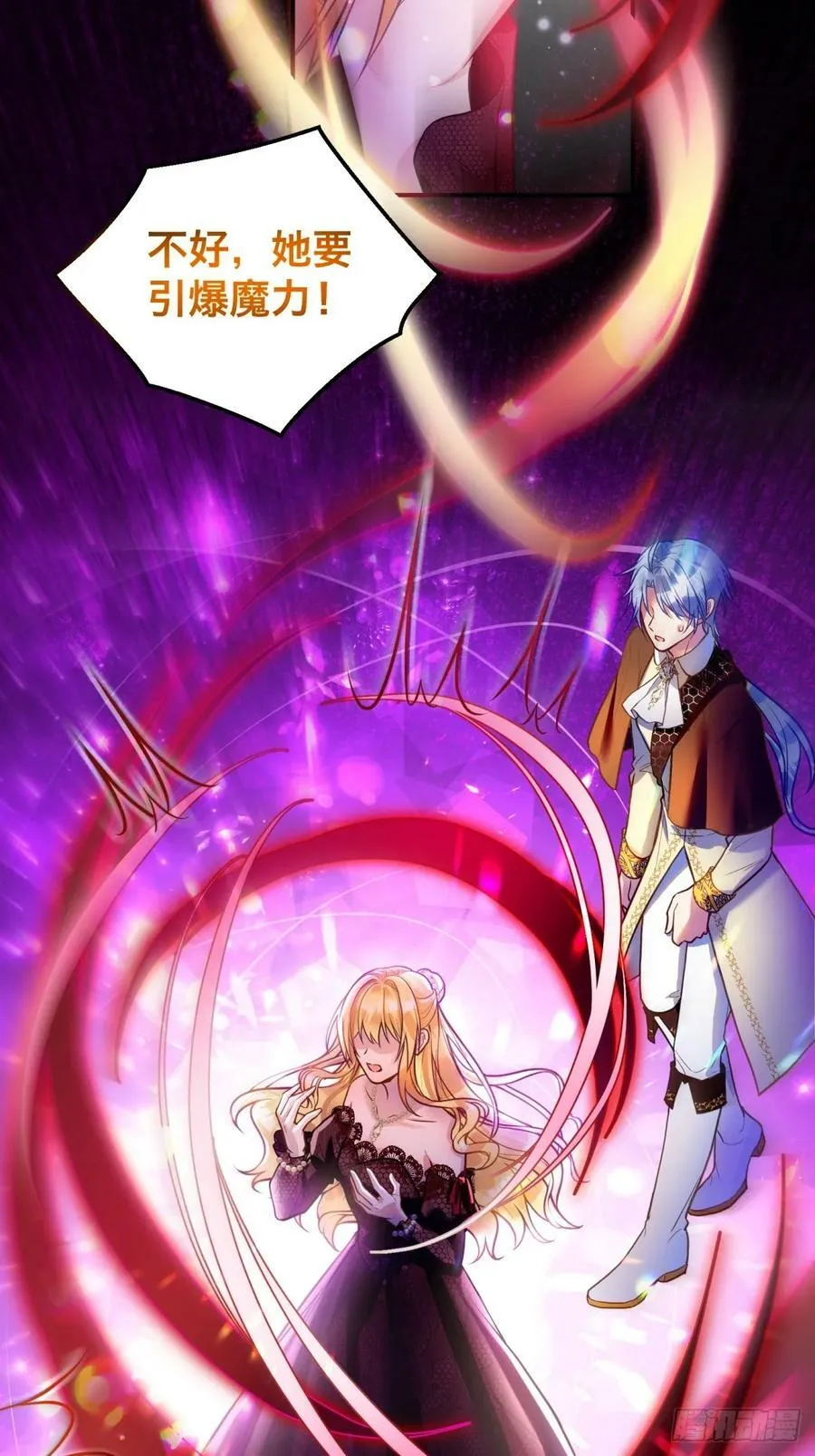 反派魔女自救计划大结局漫画,151-反派魔女自救计划成功！2图