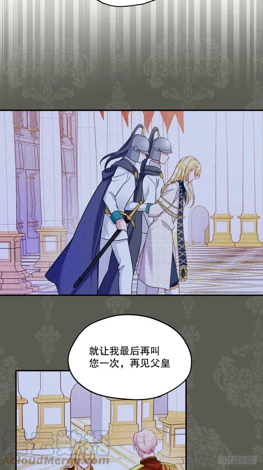 反派魔女自救计划大结局漫画,151-反派魔女自救计划成功！2图