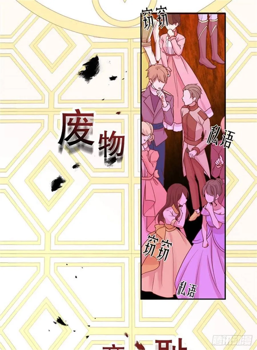 反派魔女自救计划合集漫画,1-我…穿越了1图