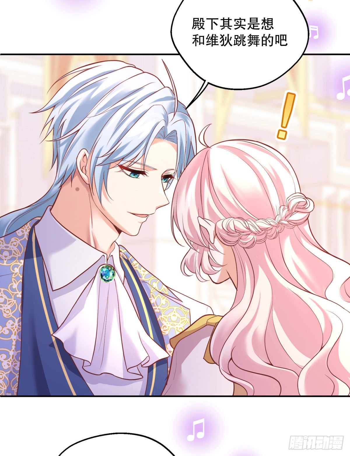 反派魔女自救计划合集漫画,100-他果然…更喜欢艾玛么？1图