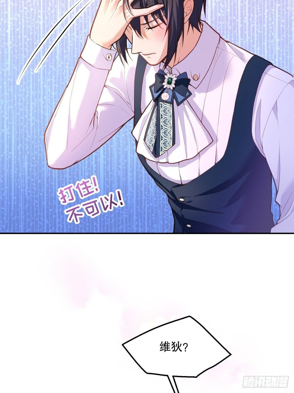 反派魔女自救计划大结局漫画,65-解除封印的希望1图