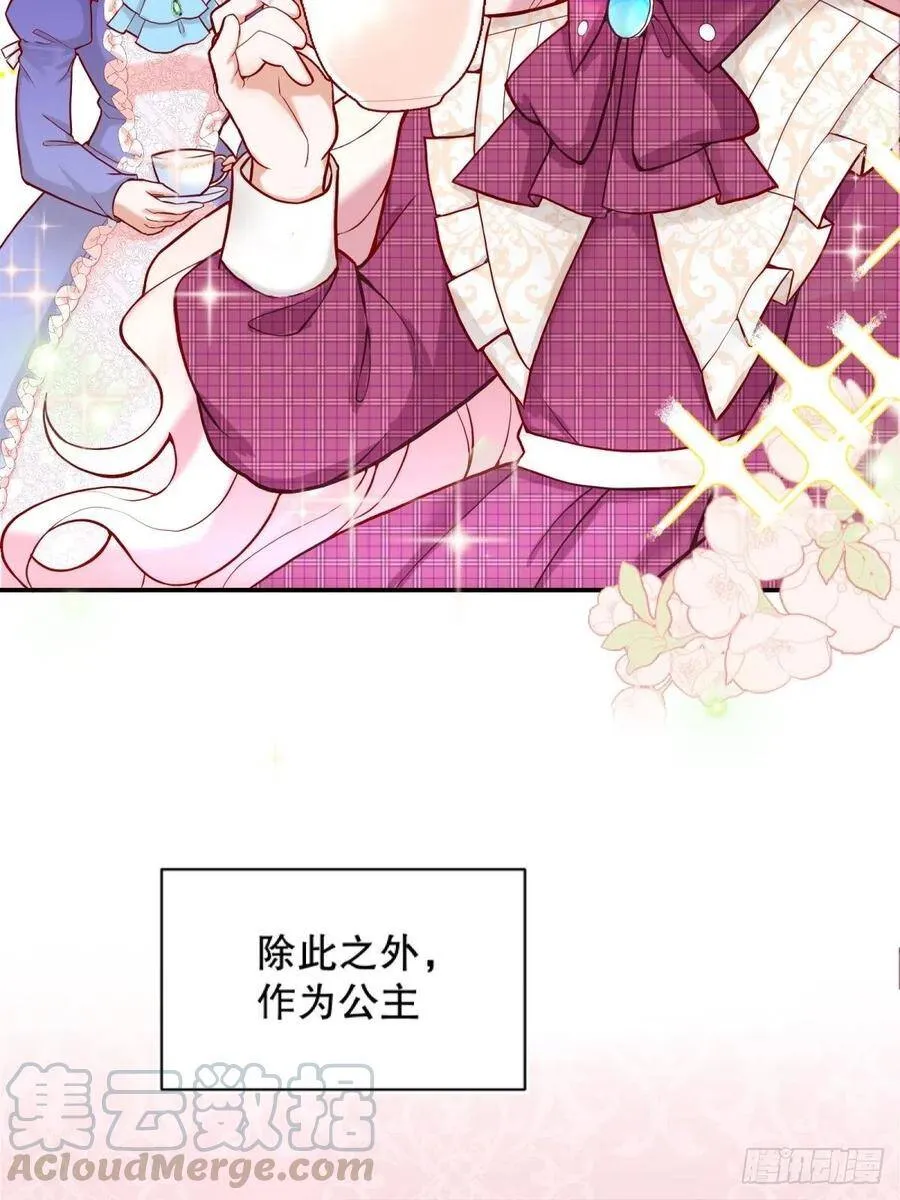 反派魔女自救计划大结局漫画,7-甜品这么可爱，我怎么能拒绝1图