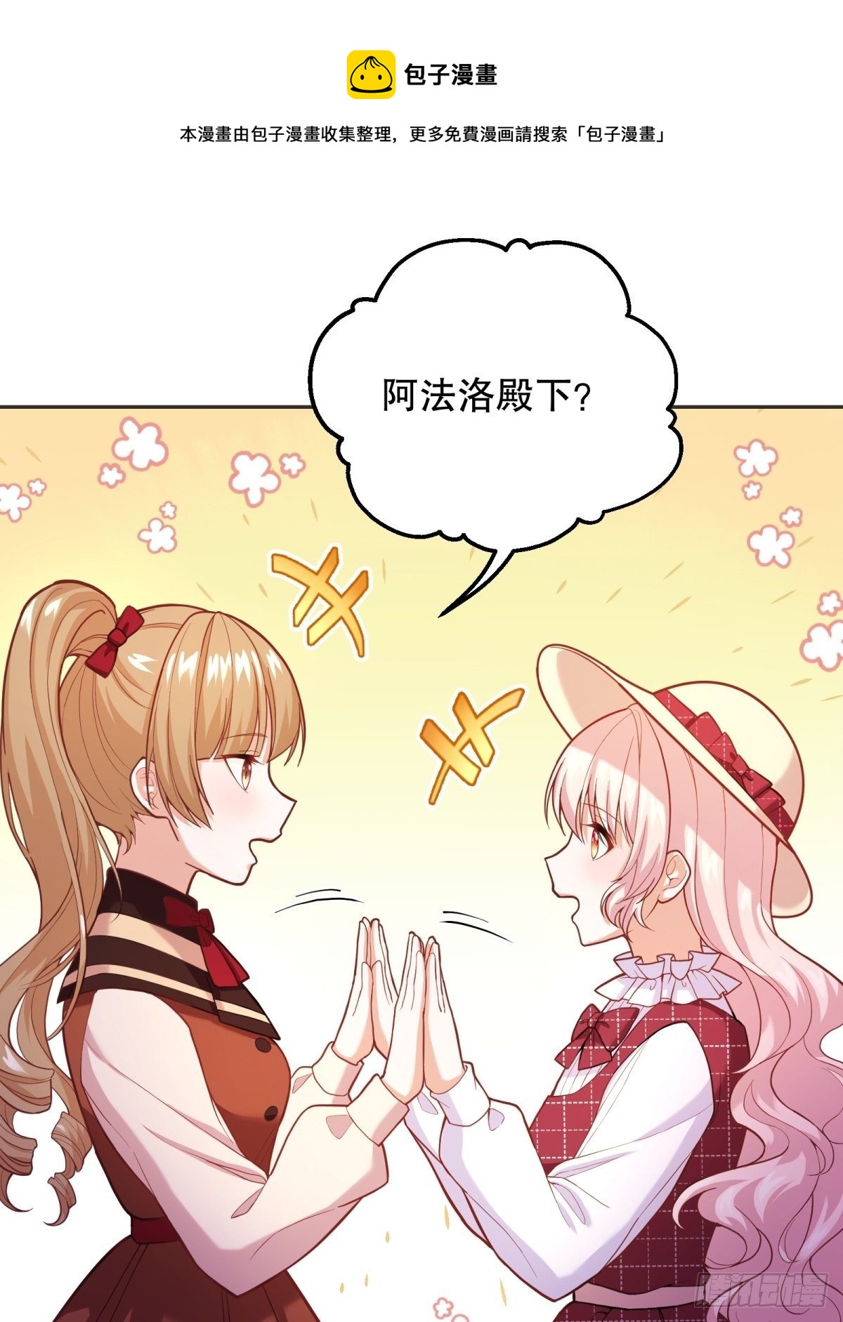 反派魔女自救计划漫画,43-学霸竟在我身边1图