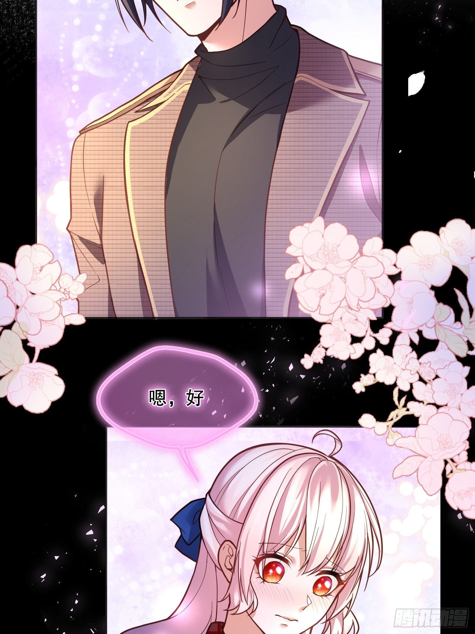 反派魔女自救计划合集漫画,75-我会保护好你的2图