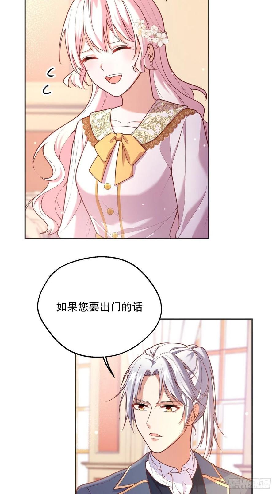 反派魔女自救计划合集漫画,92-公主也要这么内卷么？2图