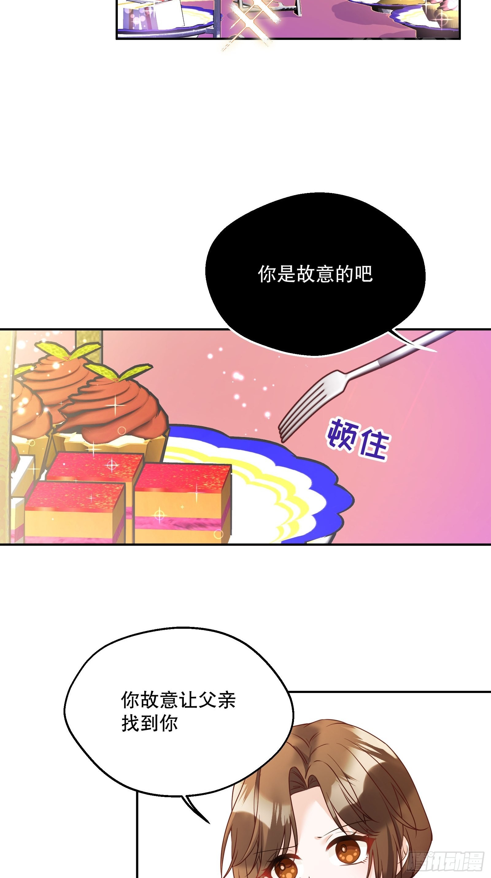反派魔女自救计划大结局漫画,118-“好妹妹”2图