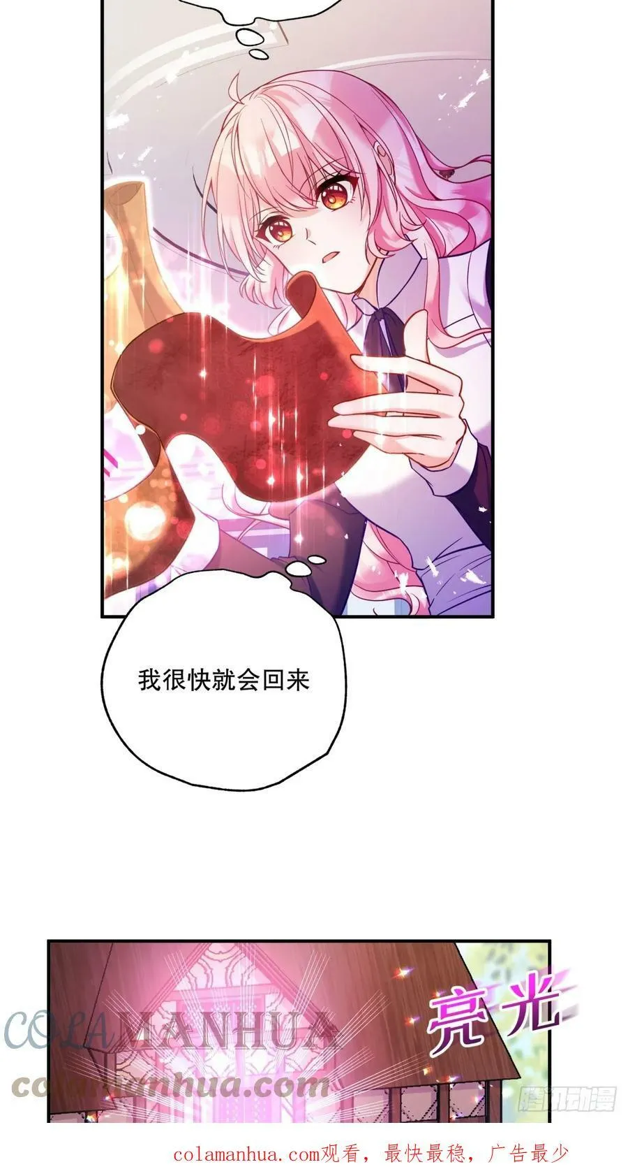 反派魔女自救计划大结局漫画,148-国王病危？！！1图