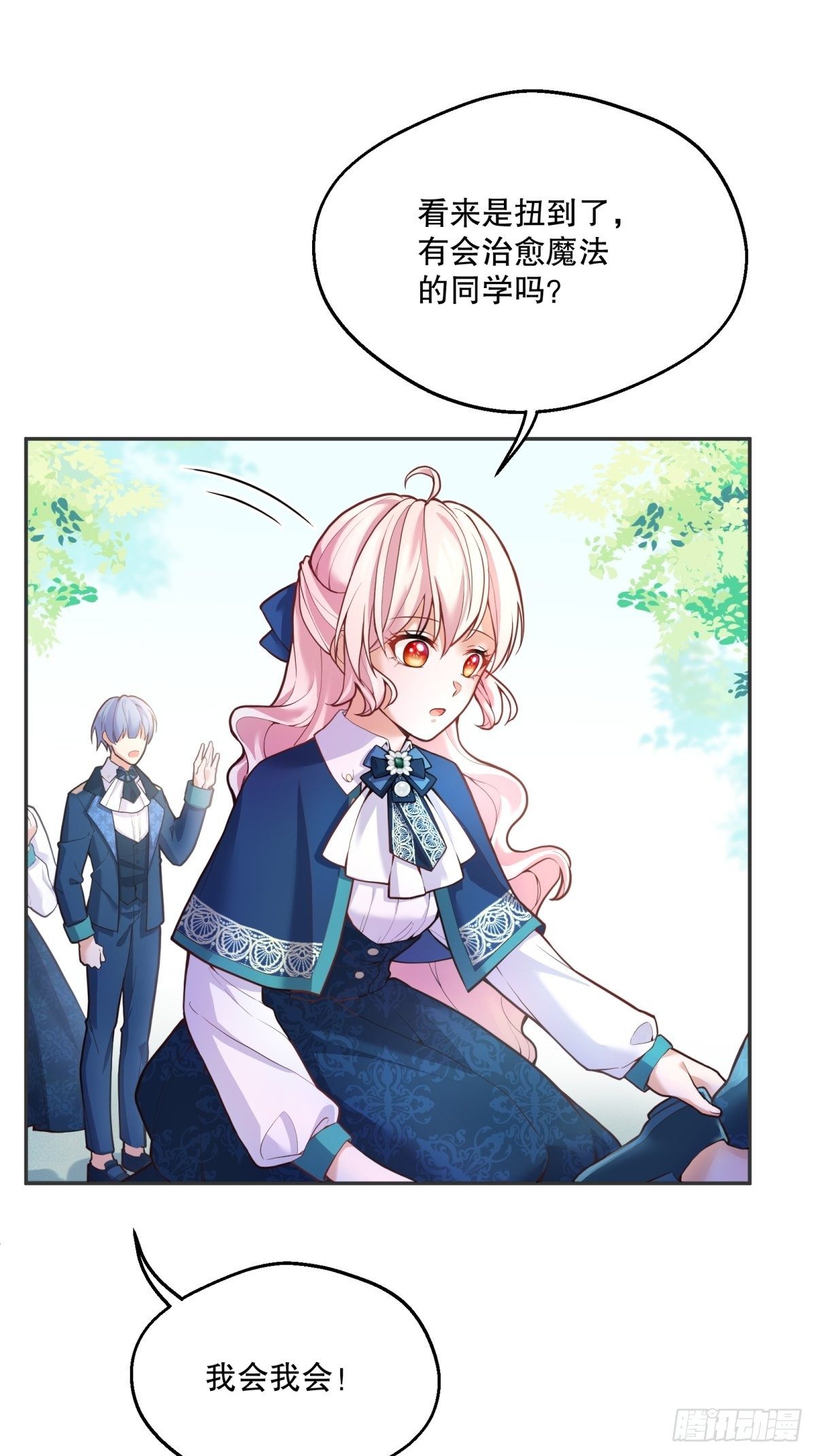 反派魔女自救计划大结局漫画,45-考核开始2图