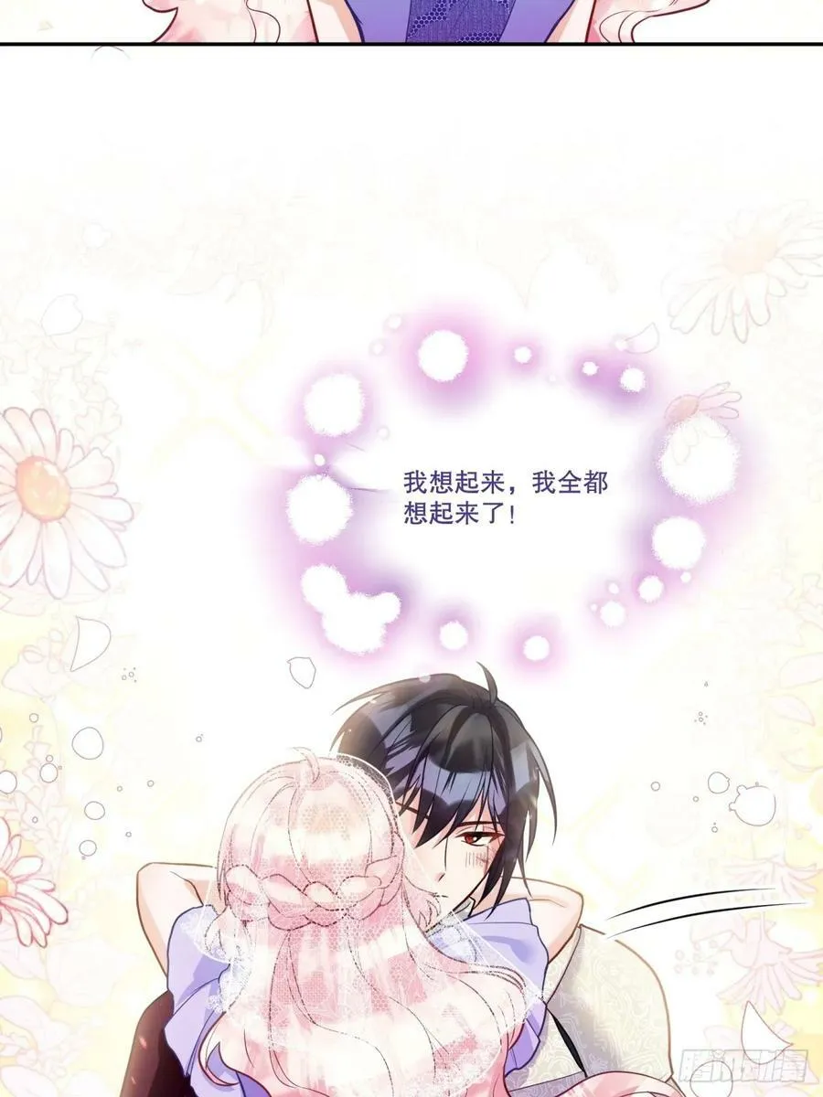 反派魔女自救计划合集漫画,145-恢复记忆2图