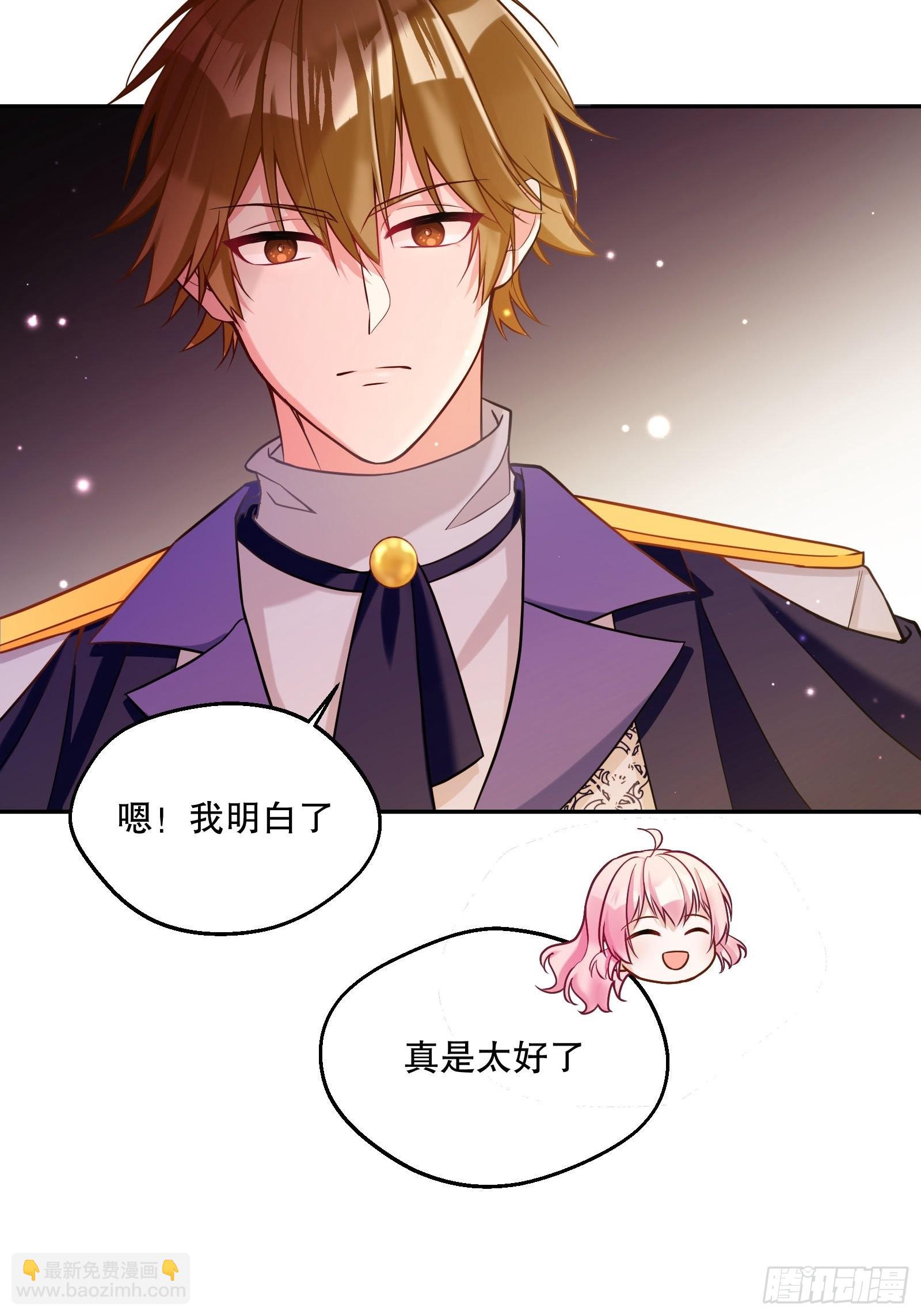 反派魔女自救计划合集漫画,126-奥克斯顿交易所2图