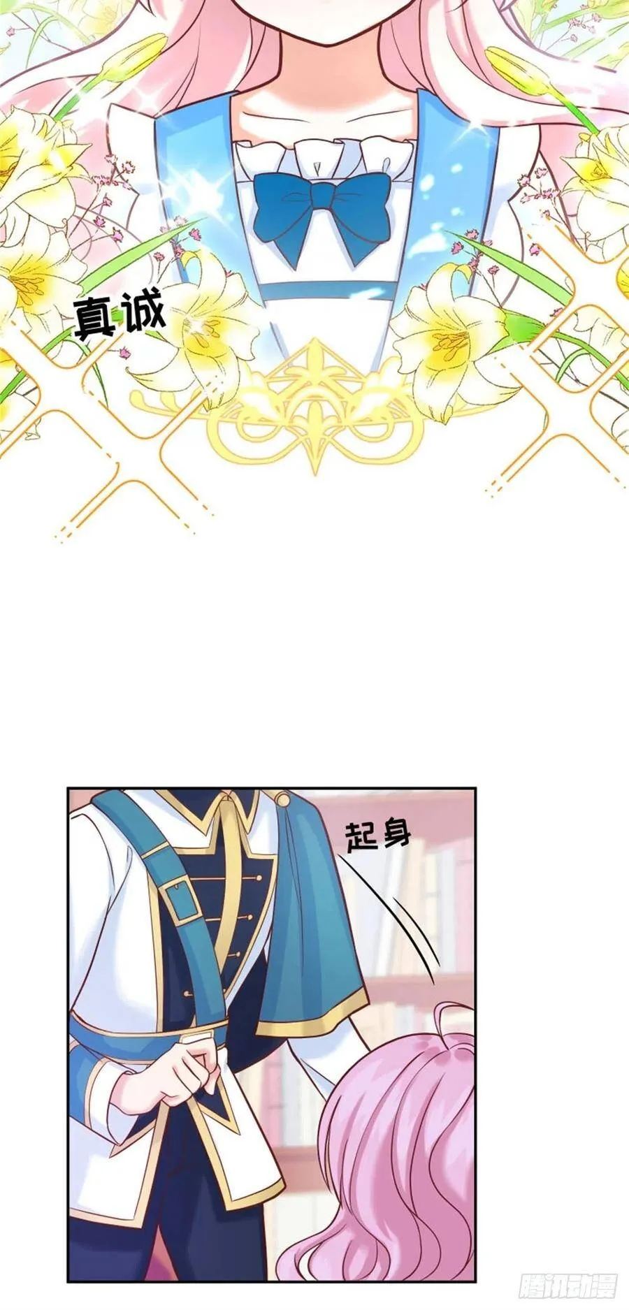 反派魔女自救计划合集漫画,4-这样……就算和好了吧2图