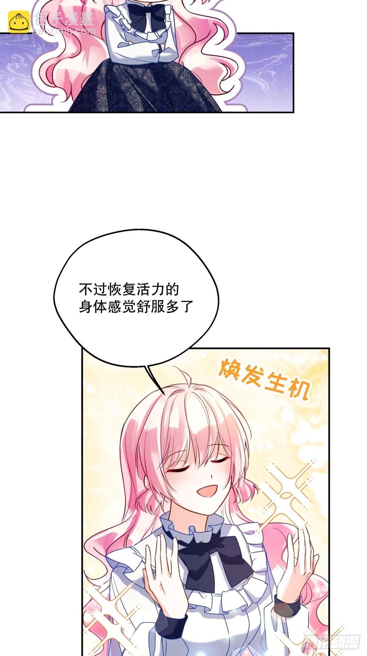反派魔女自救计划大结局漫画,122-恢复魔法2图