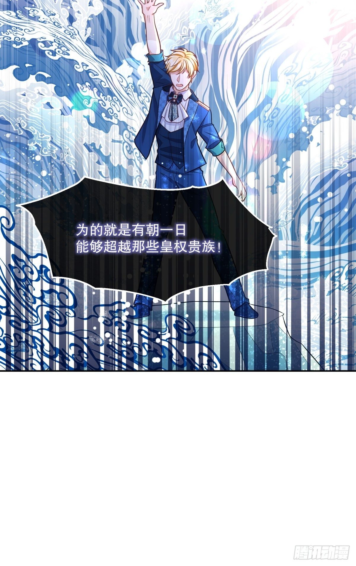 反派魔女自救计划合集漫画,71-过河拆桥2图